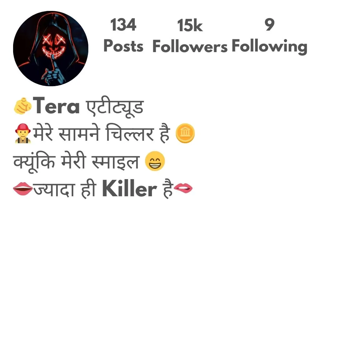 Instagram Bio in Hindi