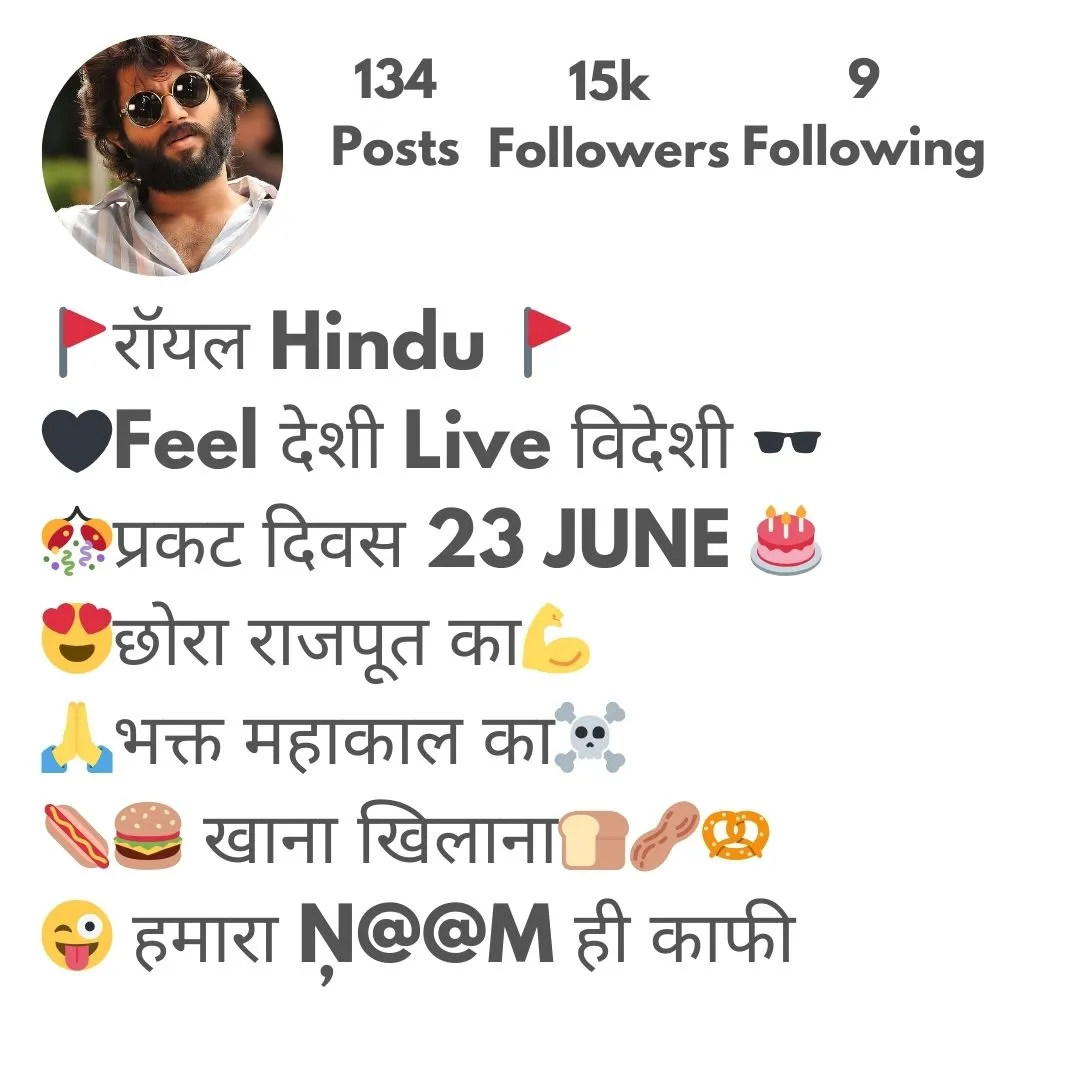 Instagram Bio in Hindi